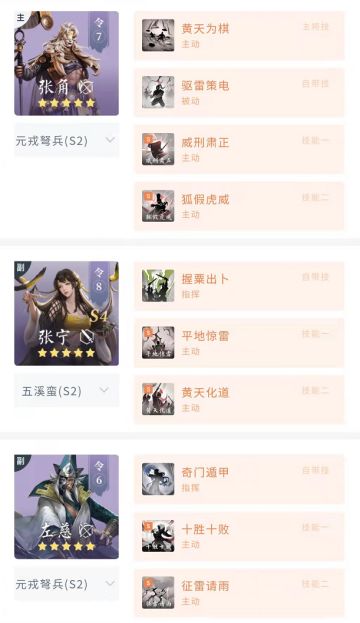 学府配将馆丨守军随机难攻克？一套阵容轻松穿！