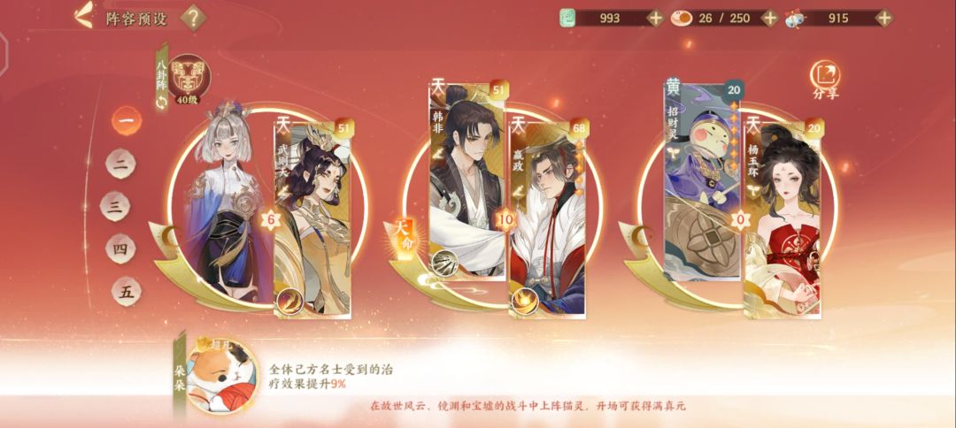 武8武9难民逃课攻略截图