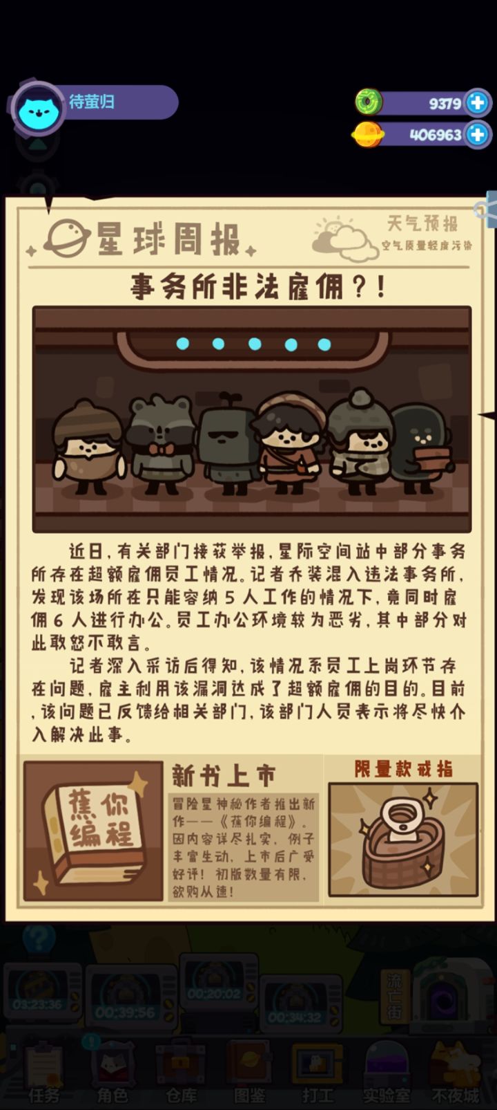2012.4.12周报截图