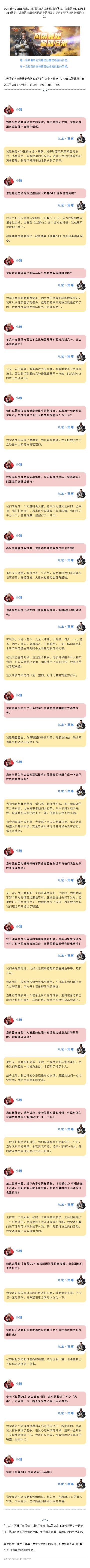 直面战场，强者恒强——专访微信402区的联盟霸主“九龙丶冥尊“