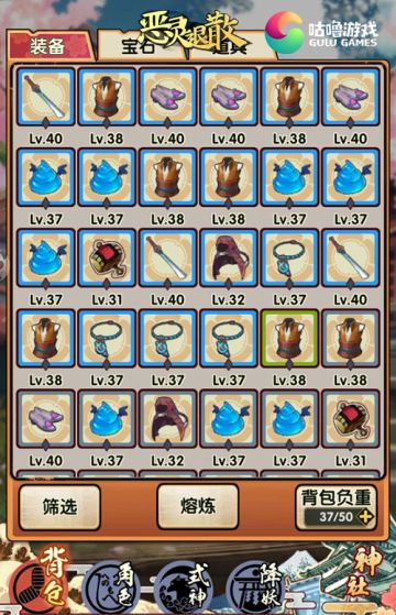 【攻略】《恶灵退散》战力提升之装备熔炼篇