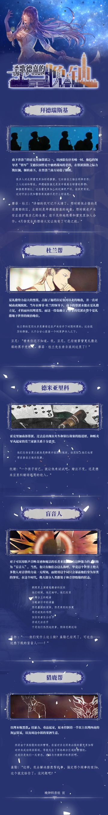 【科普】科普贴完结章，期待下次相遇！