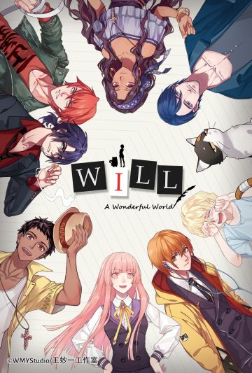 【已结束】美好世界正式角色人气票选