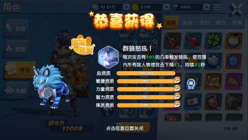 【联萌情报】带上萌宠去冒险《彩虹联萌》宠物系统介绍