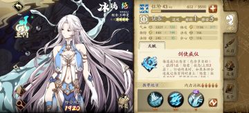 四星冰璃三星寒月越级50创命炎阵容