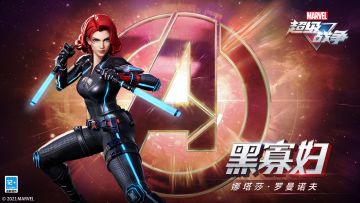 新英雄情报·黑寡妇 | 计划不错，我会加入的。