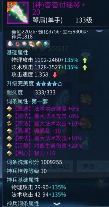 琴扇三最大，谁试谁爆炸！