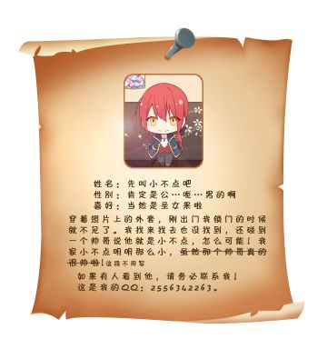 【寻人启事】急寻红发小不点！