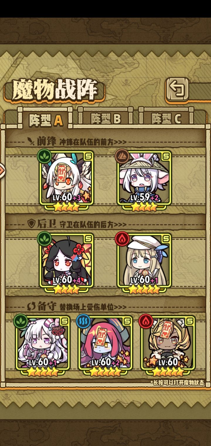 福星!截图