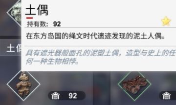 【半科普向】解神者彩蛋挖掘——探险产物篇（2）