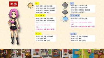 【NPC】每日行程（此贴暂时不会更新）