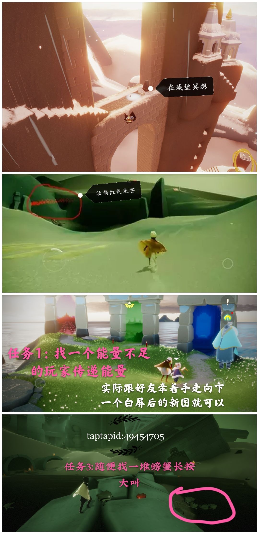 3.1光遇日常截图