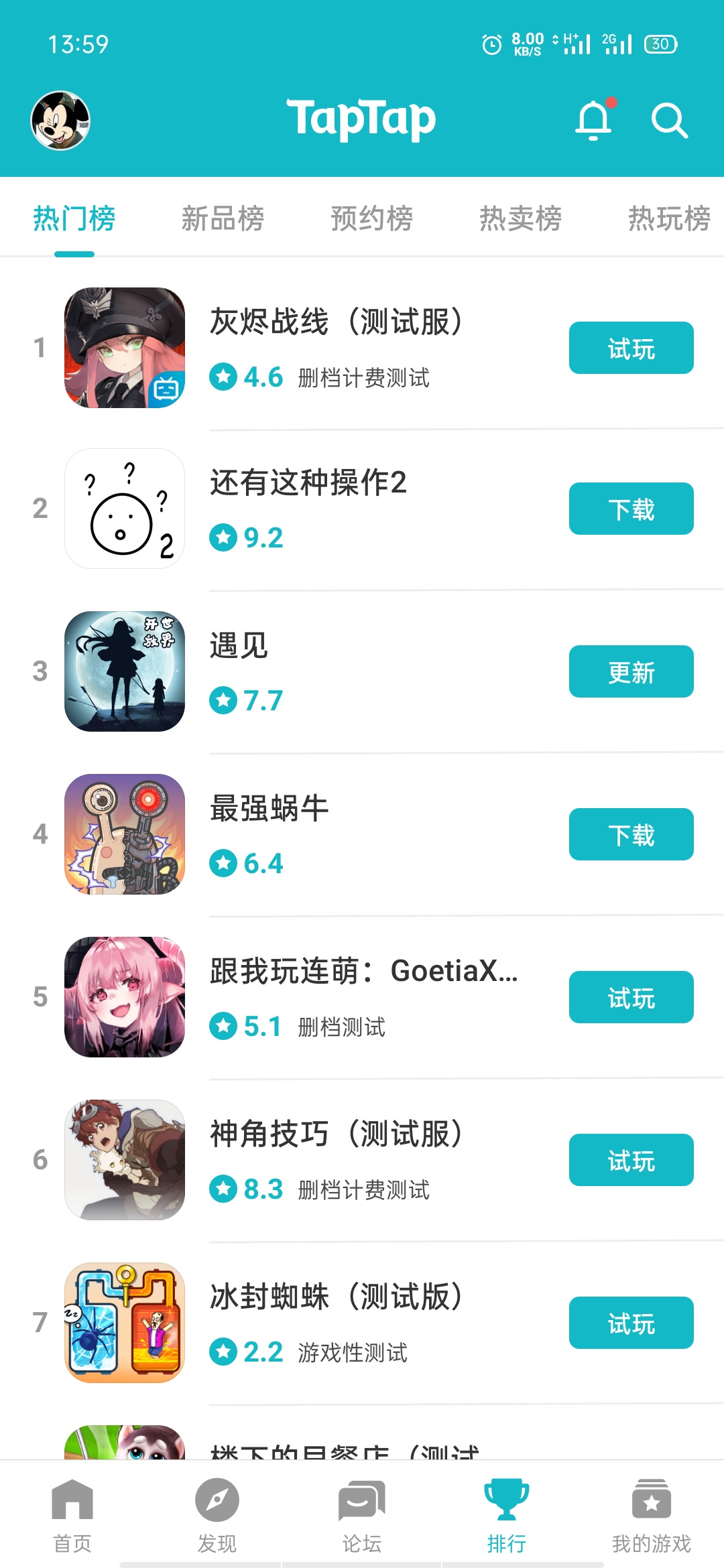 TapTap