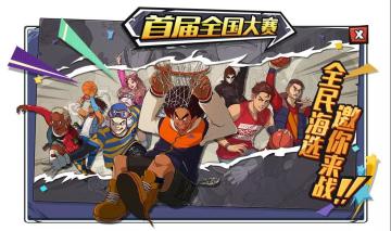 超燃！《潮人篮球》首届全国大赛火热开启！