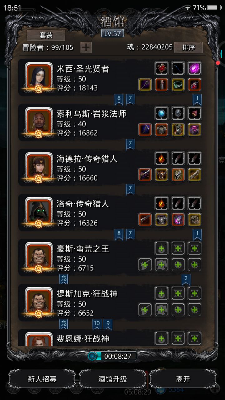 图21刷图阵容截图