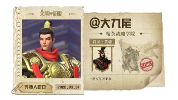 文明大事纪 | 奇招频出！S1963风云之合纵连横