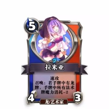 【新卡曝光】拉米亚