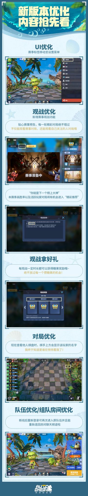 【新版本爆料】优化内容抢先看