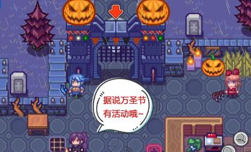 【狗叔开发日记】近期问题答疑，万圣节情报奉上！