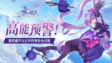 高能预警！爱莉酱不让公开的穿衣全过程！