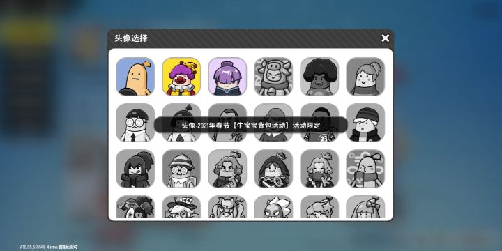 意外登小号发现截图