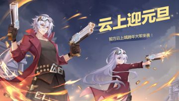 （已开奖）【福利活动】元旦限时千钻礼包征稿开启！