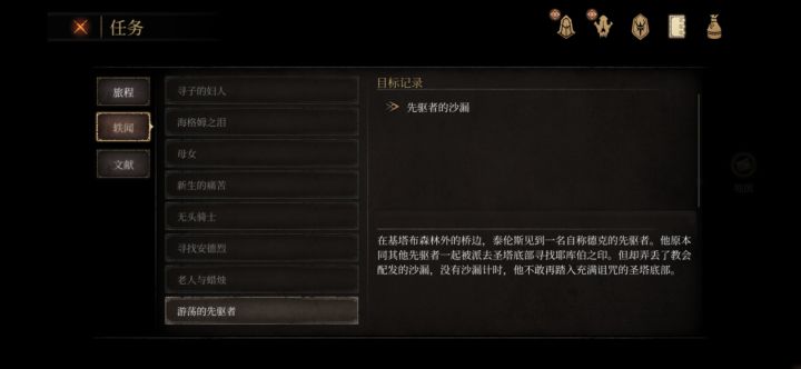 一周目,这任务还能完成吗,我都打到赐福之地了截图