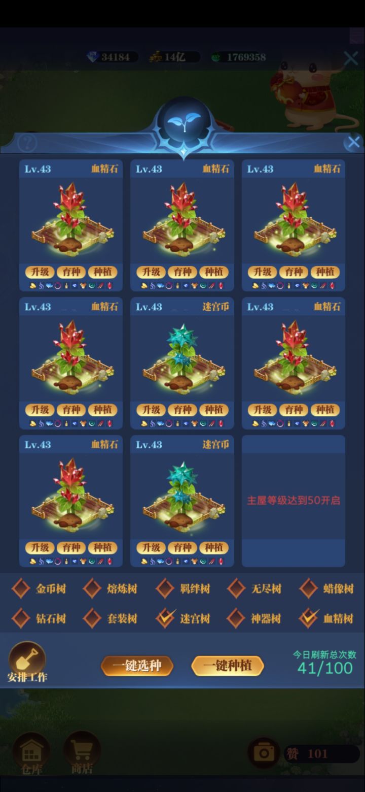 每次如果都像这次就太香了截图