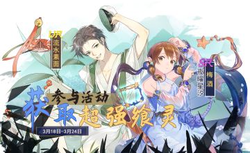 【活动】三月第三周活动预告