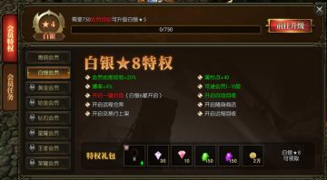 这一波就是白给！《永恒联盟》会员玩法详解