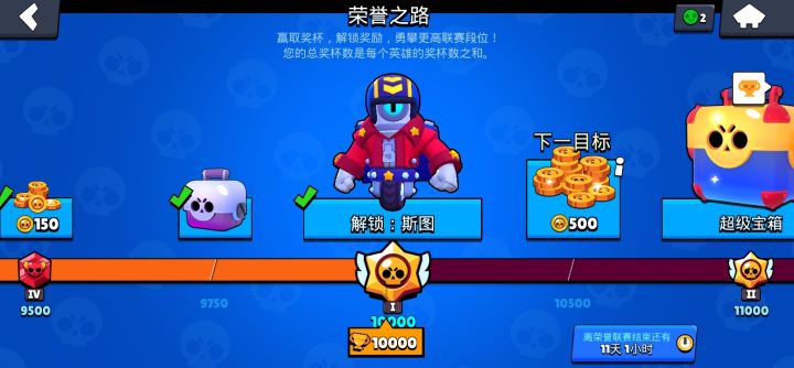 10000杯纪念一下截图