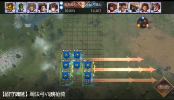 【固守魏延】横刀立马，傲视天下