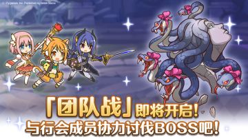 8月31日「团队战」开启预告