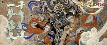 重磅联动揭晓！千年敦煌，一梦飞天！