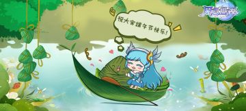 没能在风色大陆过上端午？别遗憾，端午节后归来的风色世界更多彩！