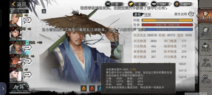 关于阿良的武学搭配截图