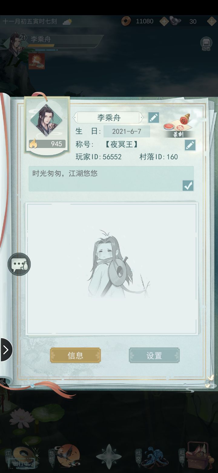 加好友！截图