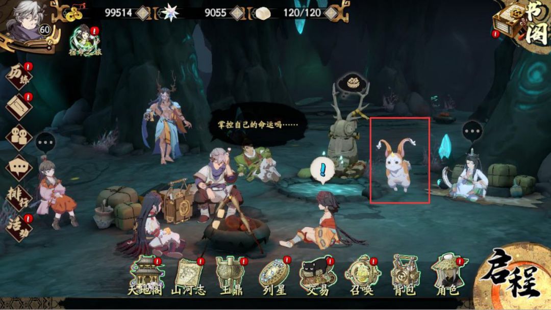 梦境怪谈——独特的战斗策略玩法截图