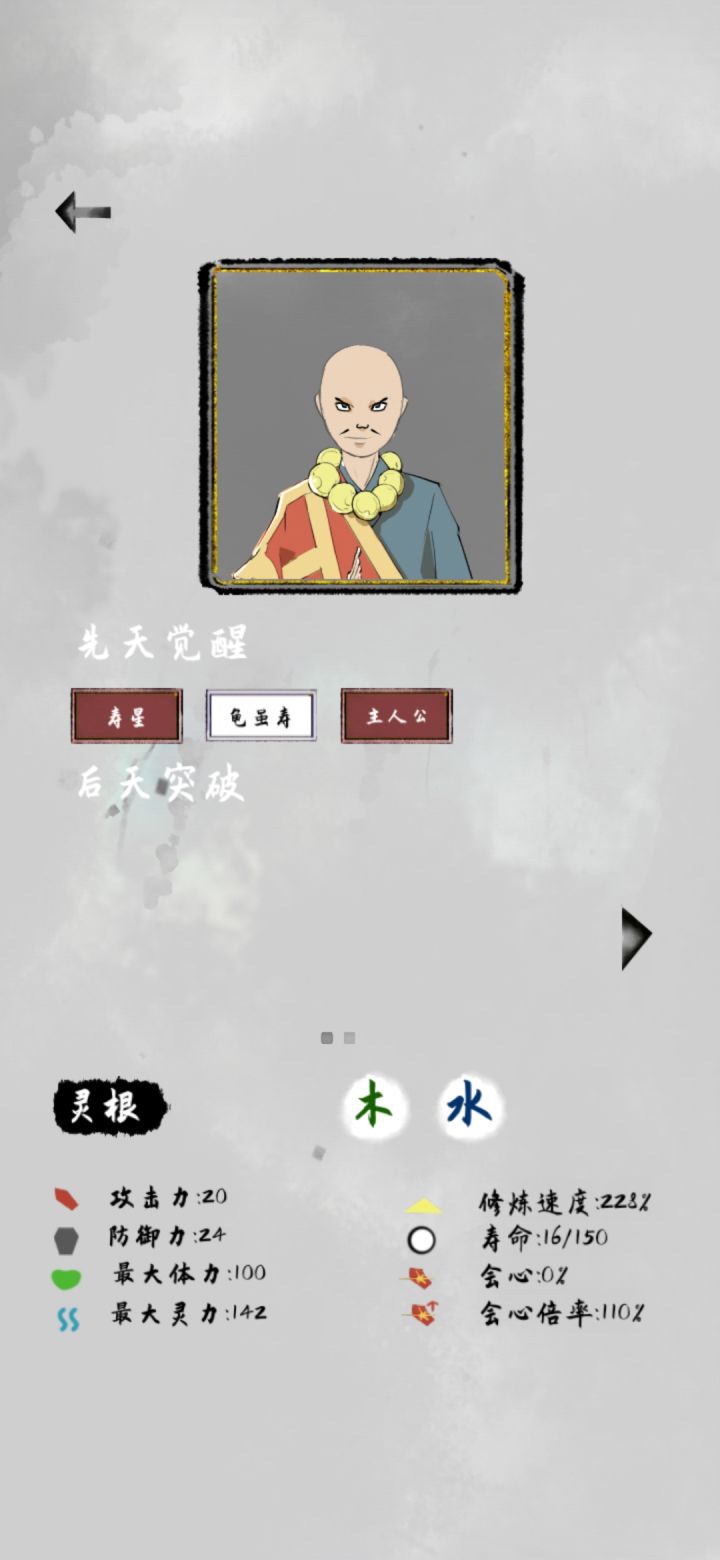 这开局如果寿终正寝了,我就弃游了截图