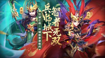 只为等你来！《名酱三国》首发时间正式定档