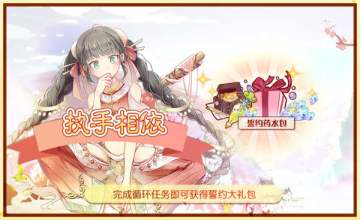 《食之契约》儿童节活动预告