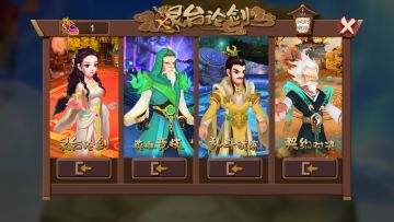 充满悬念的乱斗试炼