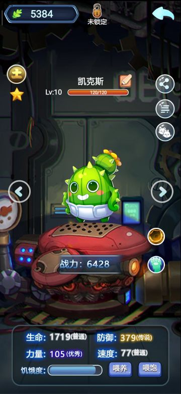 玩了十个小时了写一点个人心得吧。
排位目前阵容:
山白甜+果火龙
合体技能:全员回血三维增加（力量+防御+血量）
保前排用的，防止被素+玄秒杀或者是打残
凯克斯+帽帽蘑
合体技能:5秒钟内反弹80%伤害
遇到素+玄建议先使用毕竟秒杀了一个后排还能秒杀对面的一个，秒两个也不亏
只是个人心得大佬勿喷，不觉得ssr sr宠物多有必要培养，官方策划也说了这个是搭配游戏没有腊鸡的宠物，只要配合的好屌丝也会逆