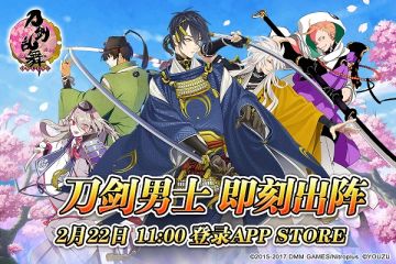 刀剑男士，即刻出阵！《刀剑乱舞-ONLINE-》今日登陆IOS