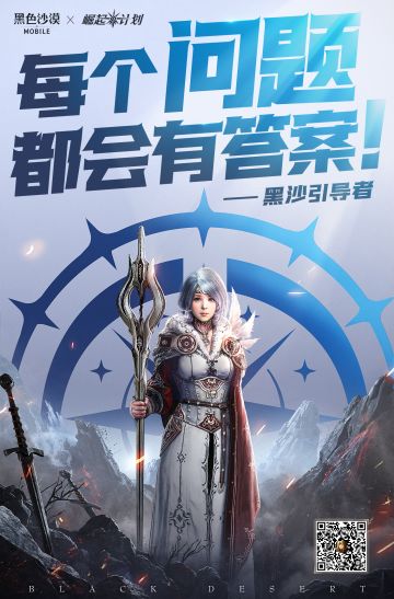 崛起计划（四）——黑沙引导者篇