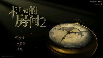 【助力有礼】和小精灵一起解谜The Room Two！