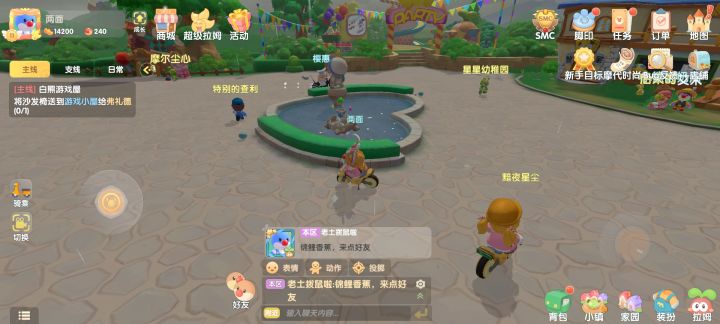 3月30雨点球地点截图