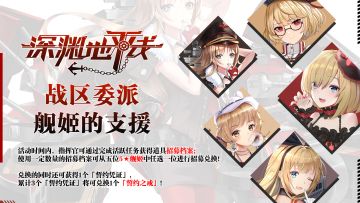 【活动预告】指挥官，你丢的是这个依阿华呢还是这个铃兰呢？