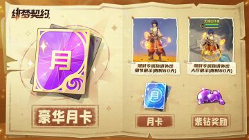 深渊赛季创作征集活动即将结束，参与投稿赢月卡奖励！