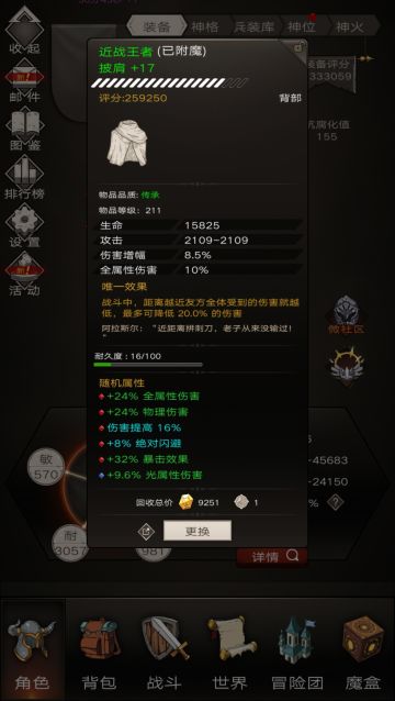 壁垒绝地妖刀完整攻略